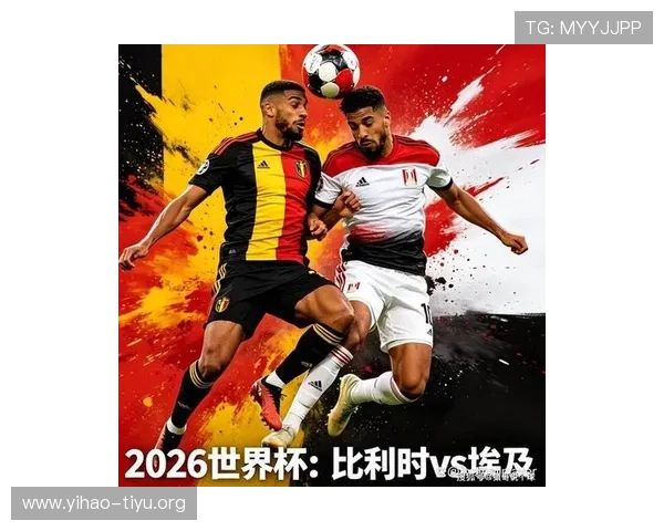 世界杯比利时对埃及比赛结果对晋级形势的影响全面解析 世界杯比利时对埃及比赛结果对晋级形势的影响全面解析