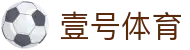 壹号体育 - (中国)东营壹号体育科技有限责任公司欢迎您娱乐体验